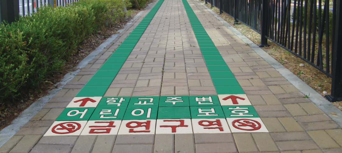사인블록 어린이보호구역 세트.png